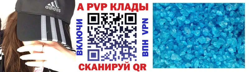 A-PVP Соль  Купить закладки  Яблоновский 