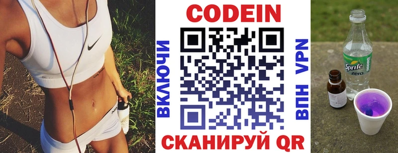 Купить где  Яблоновский  Кодеиновый сироп Lean Purple Drank 