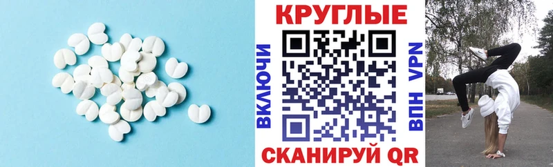Ecstasy круглые  Купить закладки  Яблоновский 