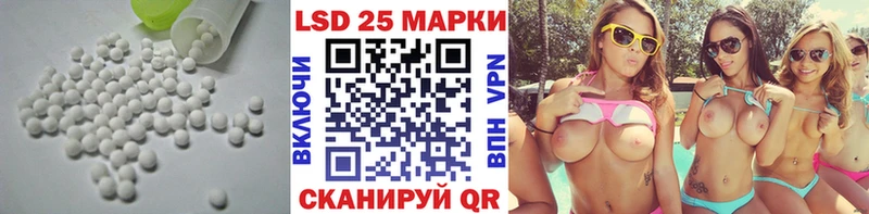 ЛСД экстази кислота  Купить закладки  Яблоновский 