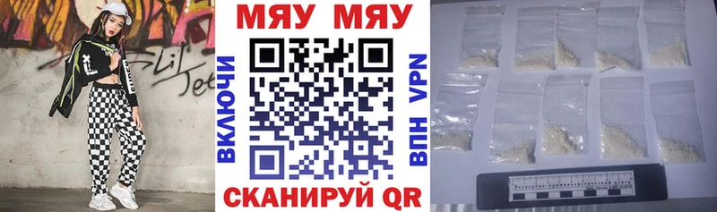 Купить закладки  Яблоновский  Мефедрон 4 MMC 